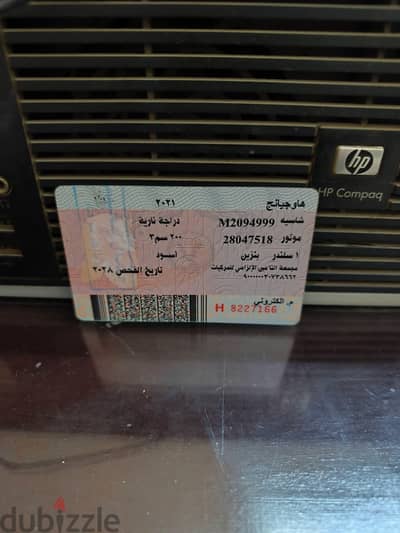 هوجن L200