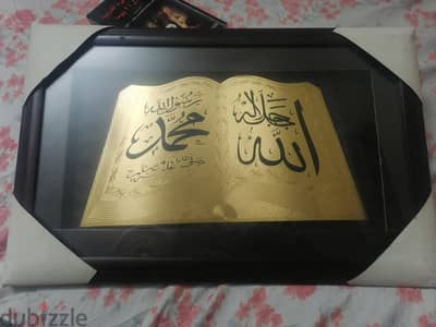 تابلوه إسلامي