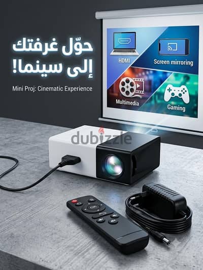 البروجكتور