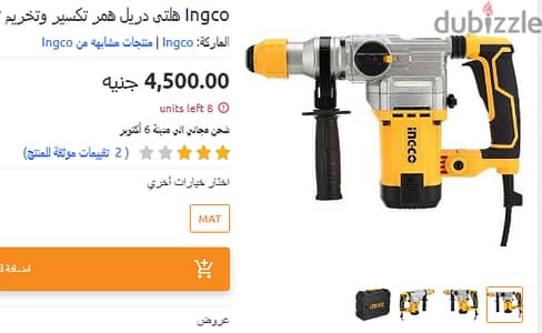 هلتى دريل همر تكسير وتخريم جديد متاح 4 قطع بخصم