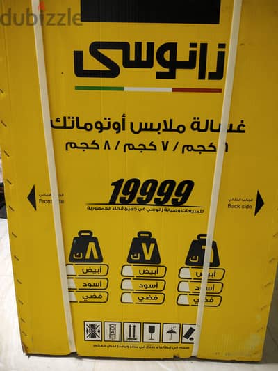 غسالة