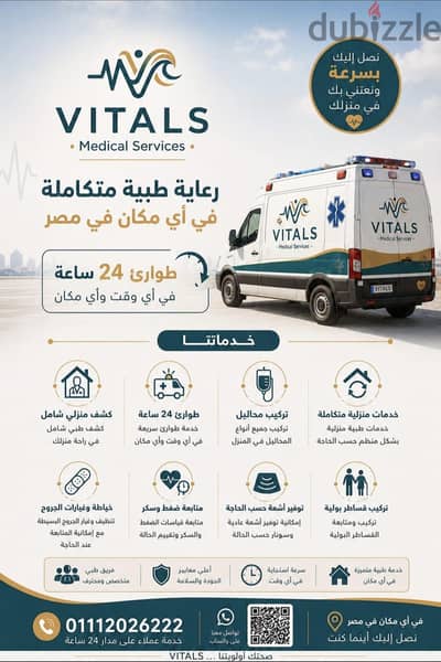 دكاترة طوارئ و ادارة عيادات