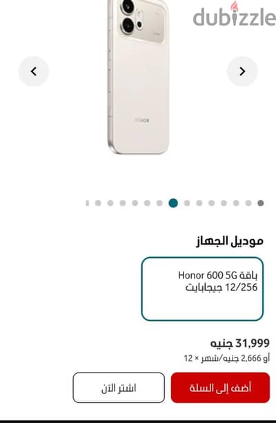 هونر 600