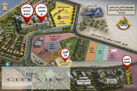 قطعة أرض مميزة للبيع – بيت الوطن – المرحلة التاسعة – بجوار جامعة المعرفة – الشيخ زايد الموقع: بيت الوطن – المرحلة التاسعة – بجوار جامعة المعرفة – مدينة الشيخ زايد. قطعة أرض مميزة للبيع – بيت الوطن – المرحلة التاسعة – بجوار جامعة المعرفة – الشيخ زايد الموقع: بيت الوطن – المرحلة التاسعة – بجوار جامعة المعرفة – مدينة الشيخ زايد.