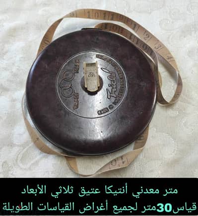 متر معدني أنتيكا عتيق ثلاثي الأبعاد قياس 30 متر لجميع أغراض القياسات