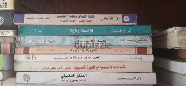 مجموعة كتب فى الفكر والسياسة والترجمة والتعليم