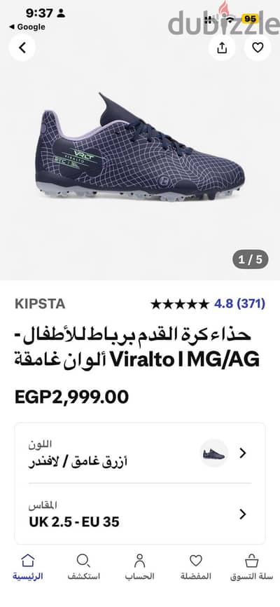 حذاء كرة قدم صناعى ونجيلة ديكاتلون مقاس ٣٨/٣٧