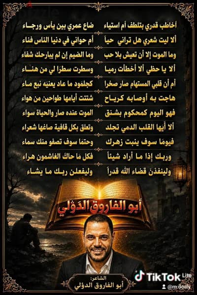 مدرس خبير اللغة العربية والتربية الإسلامية