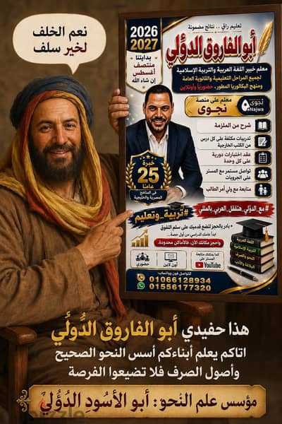 مدرس العربية ومدقق لغوي ومصحح نحوي