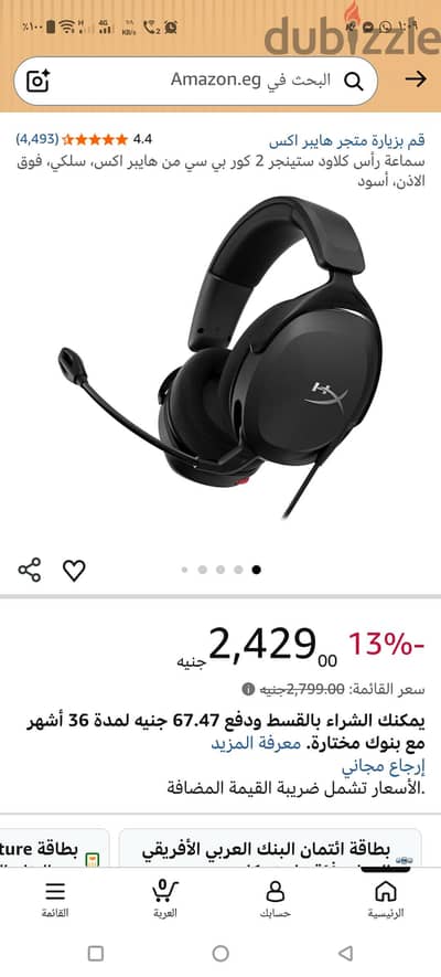 سماعه هايبر مخصصه للالعاب