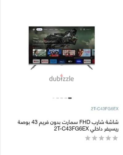 شاشة للبيع  شارب ٤٣بوصة  fhd