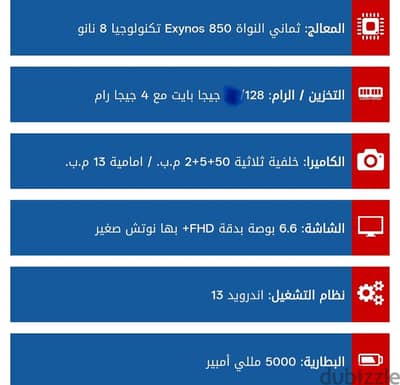 سامسونج ايه 14اي