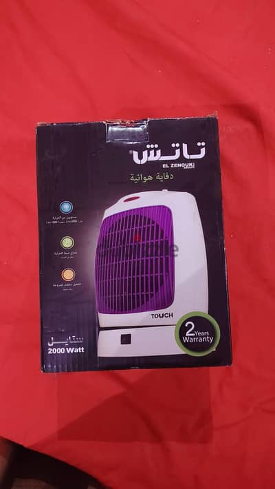 دفايه هواية تاتش