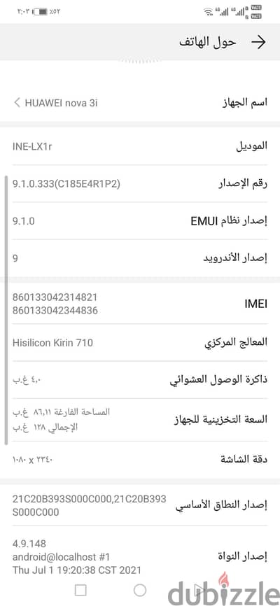 هواوي نوفا 3i