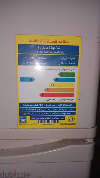 تلاجة كريازي 14 قدم للبيع شحنة المصنع