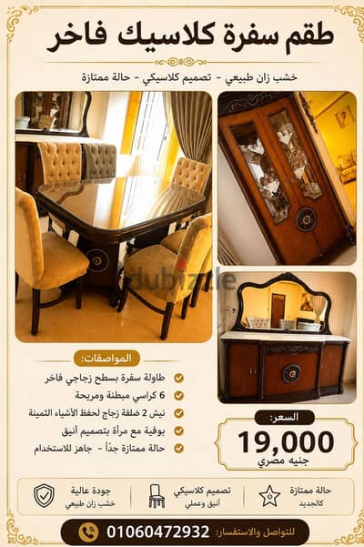 غرفه سفره كلمله