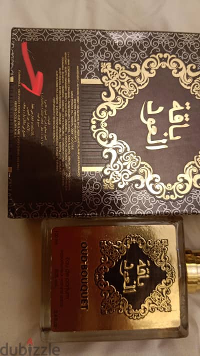 عطر باقه عود ١٠٠ ملي