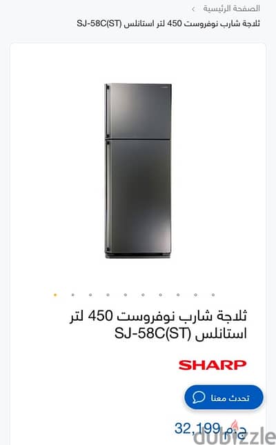 ثلاجة شارب نوفروست ٤٥٠ لتر استانلس - SJ-58C(ST)