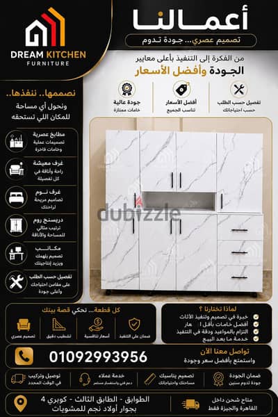 مطابخ مقاس 1.60سم