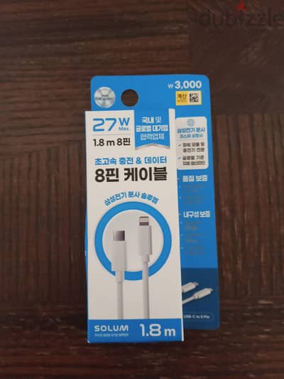 كابل شحن سريع SOLUM Type-C to iPhone 1.8م 27W اصلي متبرشم
