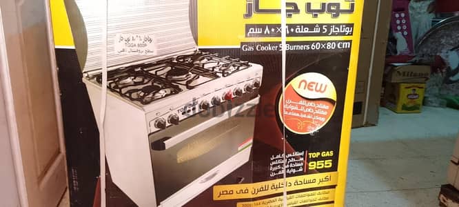 بوتجاز توب جاز 5 شعلة إشعال ذاتي 60×80 – جديد بالكرتونة