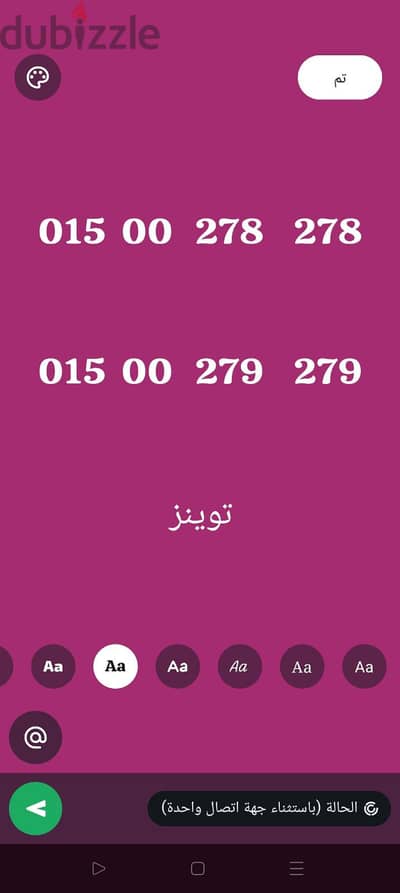 أقوي رقمين توينز
