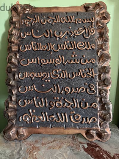 برواز خشب و نحاس
