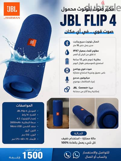 JBL FLIB 4