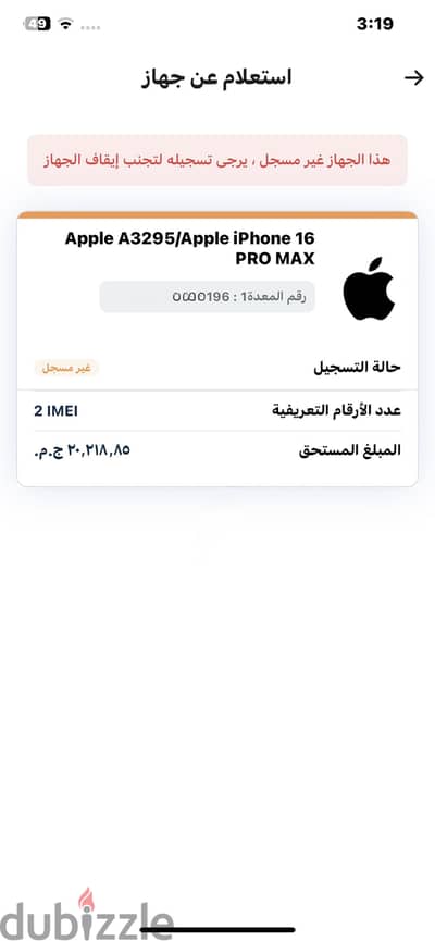آبل - آيفون 16 برو ماكس