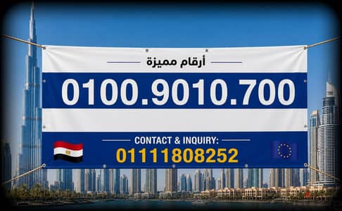 ارقام مميزه للبيع فودافون كارت شحن جديد