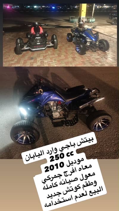 بيتش باجي وارد اليابان