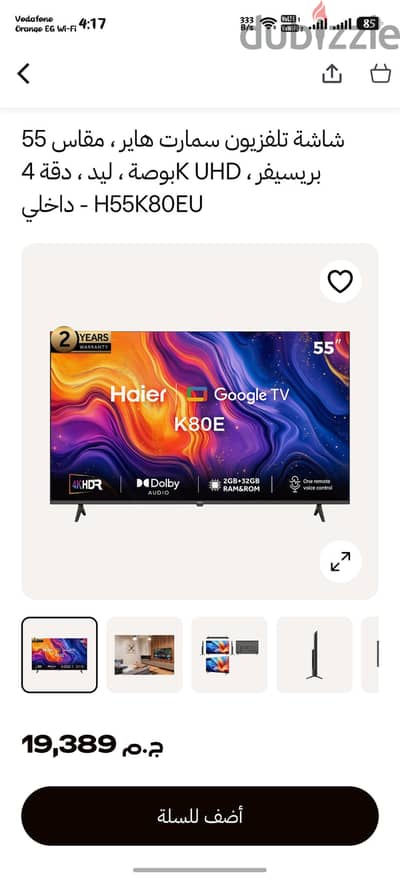 شاشه هاير k80 E ٥٥ بوصه