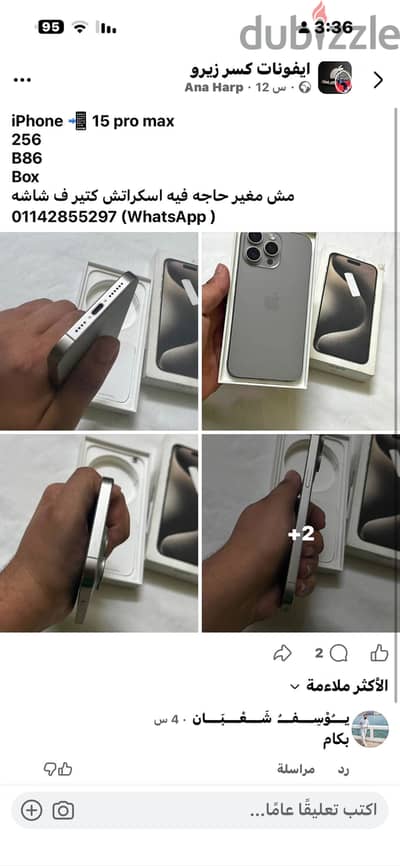 آبل - آيفون 15 برو ماكس