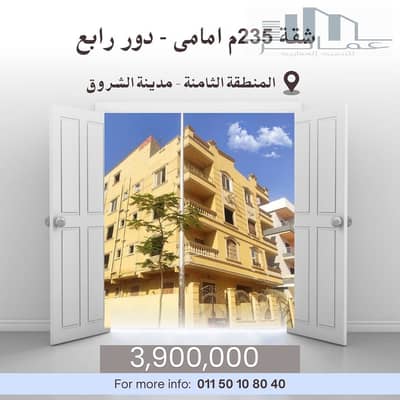 Prime 235 sqm Apartment + Terrace in El Shorouk