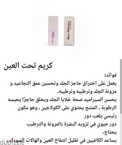 منتجات العنايه