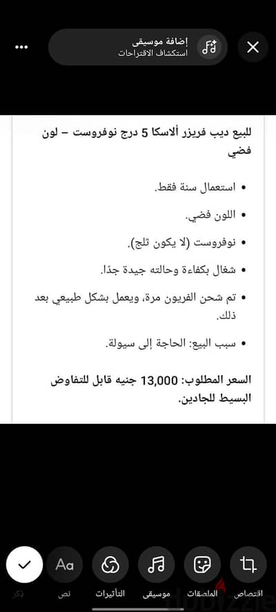 بيع ديب فريزر الاسكا 5درج