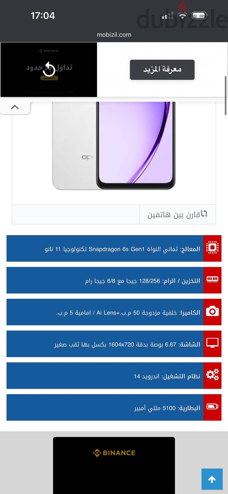 OPPO Other Model 3