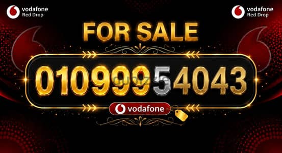رقم  مميز VIP فودافون للبيع