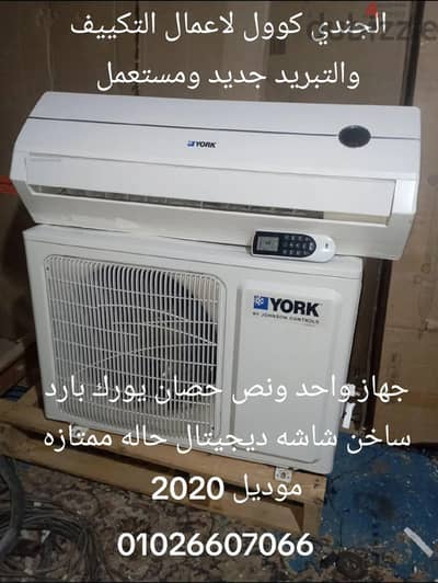تكييف