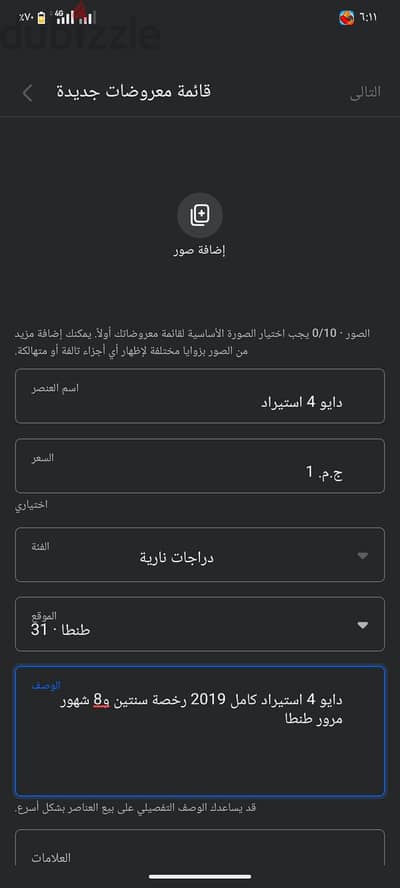 دايو 4 استيراد