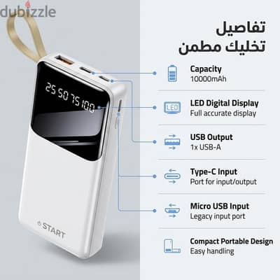 باور بانك A1 من G star