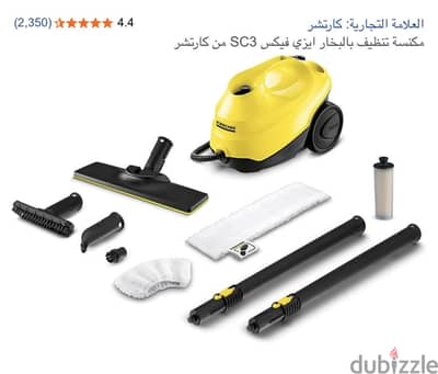 مكنسة كارتشر بخار