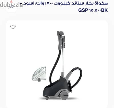 مكواة كينوود بخار