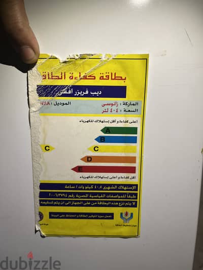 فريزر زانوسي 404 لتر كسر كسر زيرو مفهوش اي حاجة بسعر لقطه