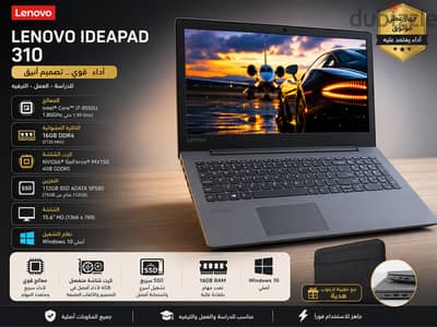 لابتوب لينوفو - Laptop Lenovo IdeaPad 310 (81BF) – Core i7-8550U