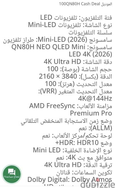 شاشه سامسونج neo Qled