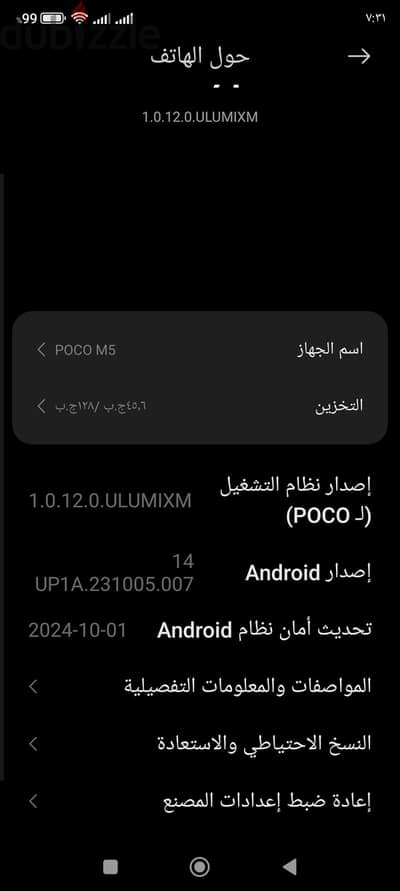 شاومي بوكو ام 5