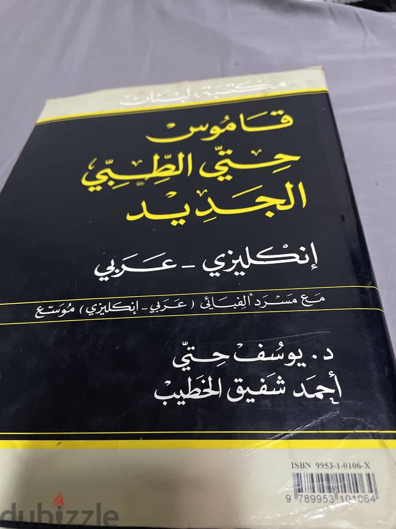 Medical books 1