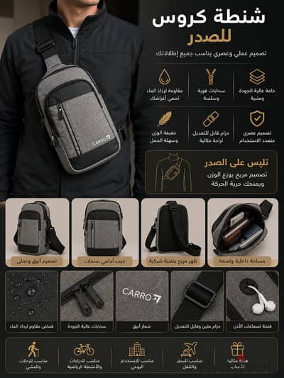 حقيبة كروس