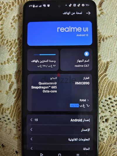ريلمى سى 67